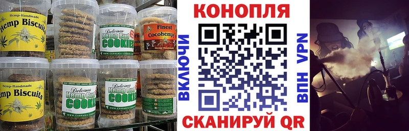 Печенье с ТГК конопля Мариинск