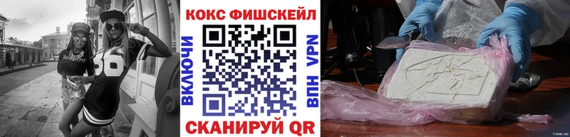 дарнет шоп Мариинск Cocaine VHQ