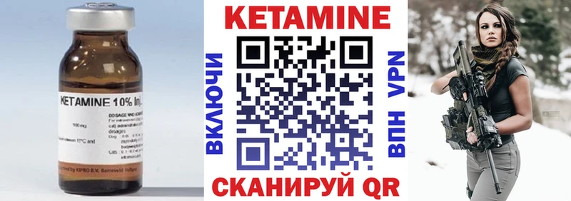 Кетамин ketamine  Мариинск 