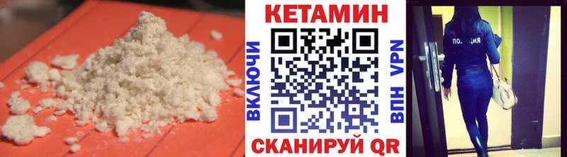 Кетамин ketamine Мариинск