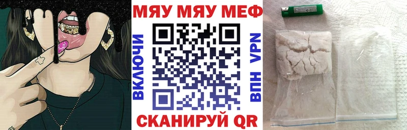 Мефедрон 4 MMC Мариинск