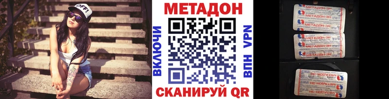 МЕТАДОН methadone  Мариинск 