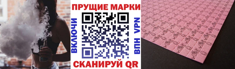 Марки 25I-NBOMe 1,8мг  купить наркотик  Мариинск 
